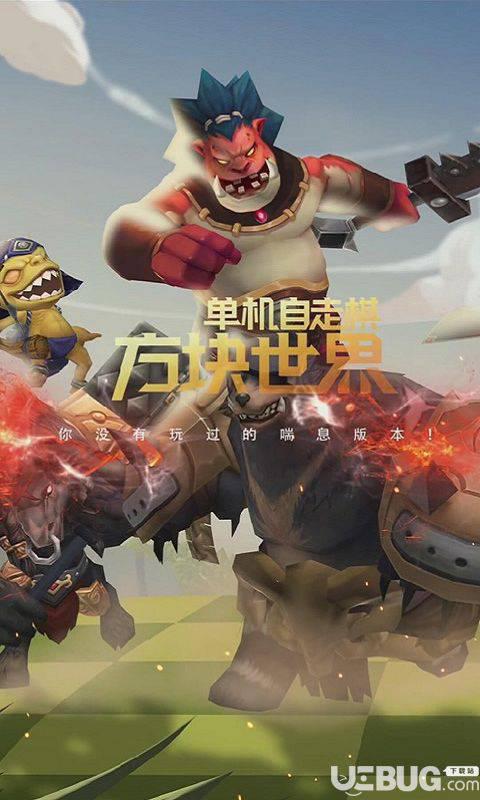 方块世界手游下载