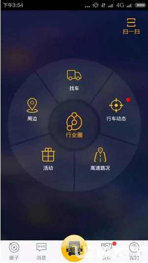 车旺大卡app下载
