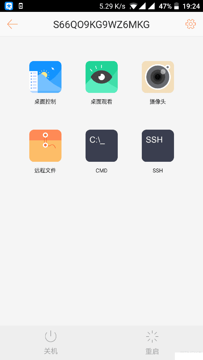 向日葵远程控制软件下载