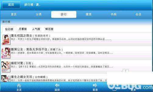 潇湘书院app下载