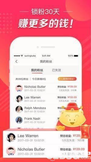 苏宁推客app下载