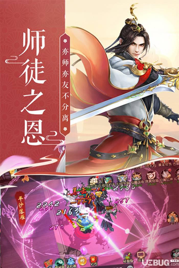 蜀山神话手游下载