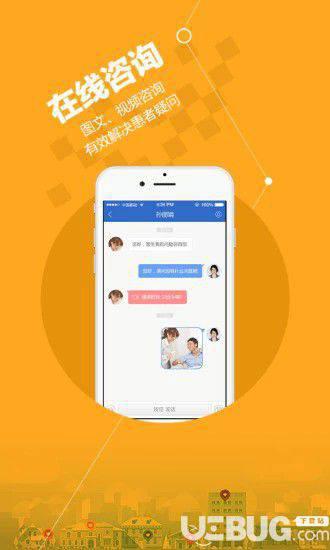 安好医生app下载