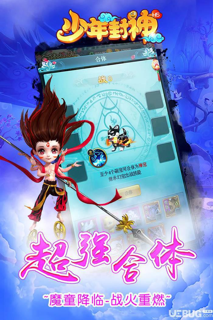 少女封神手游下载