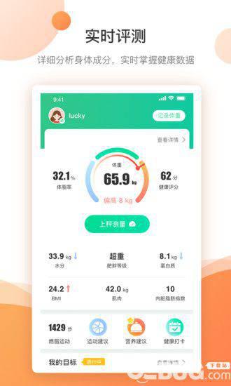 好体知app下载