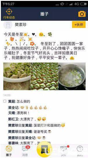 车旺大卡app下载