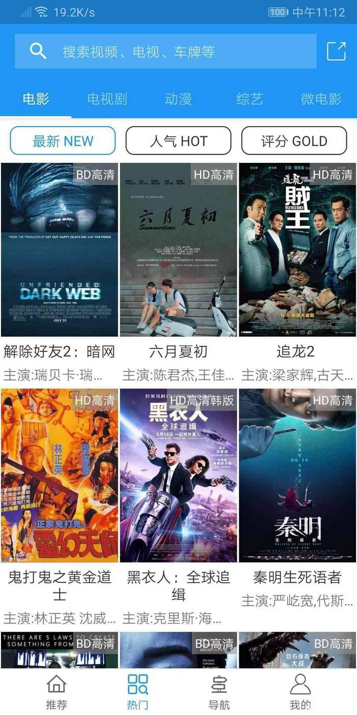 电影雷达下载