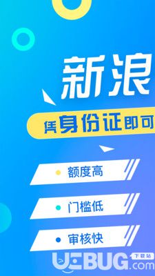 新浪卡贷安卓版下载