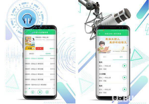 人教点读app下载