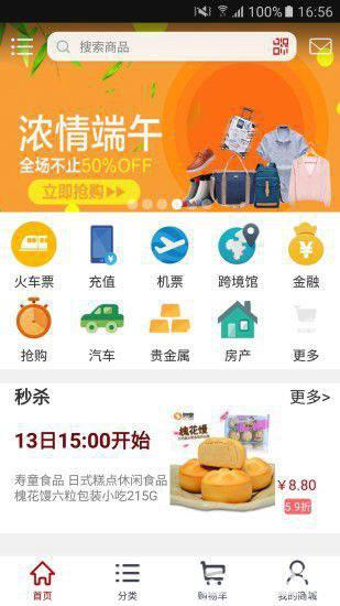 融e购app下载