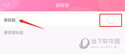 粉粉日记app下载
