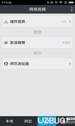 魔力视频播放器app下载