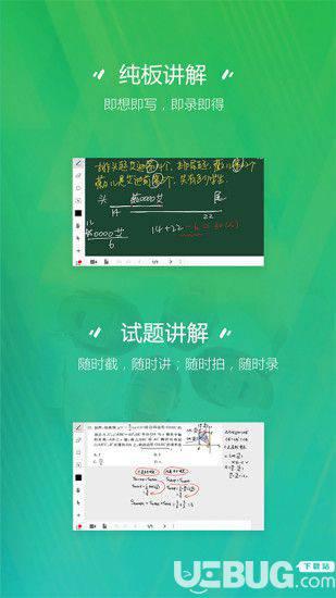 微课宝app下载