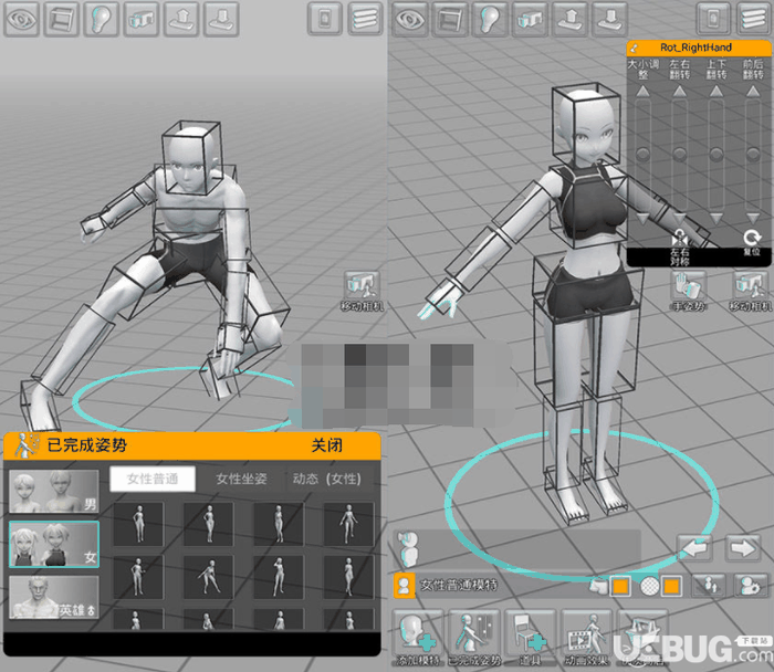 Easy Poser Pro下载