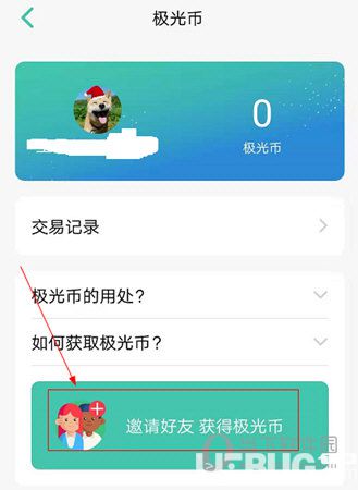 极光单词app下载