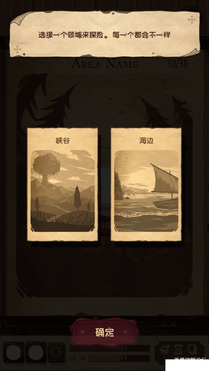 魔法之剑起源破解版下载