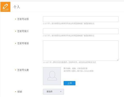 百度百家号app下载