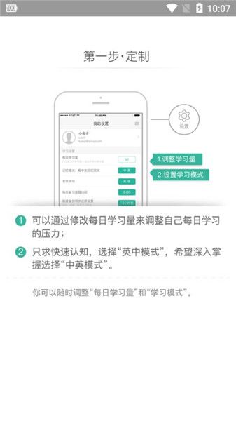 墨墨背单词app下载