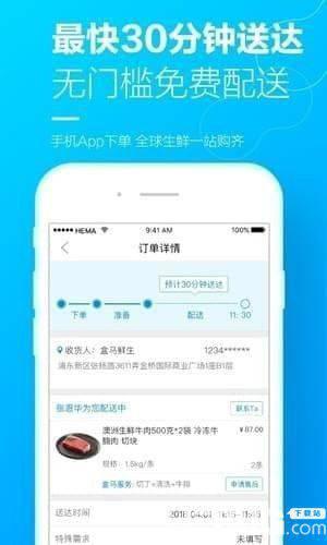 盒马app下载