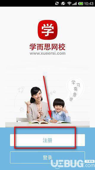 学而思网校app下载
