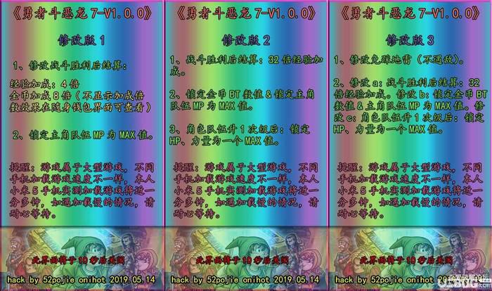 勇者斗恶龙7破解版下载
