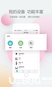 中兴智能家居下载