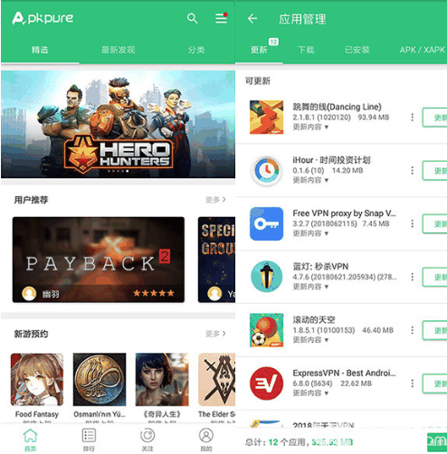 APKPure破解版下载