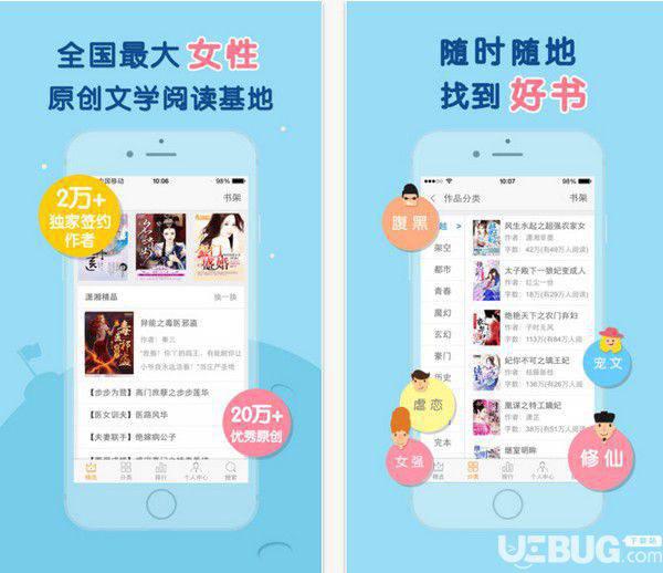 潇湘书院app下载