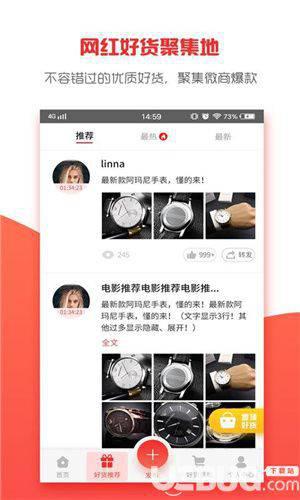 微商大师破解版下载