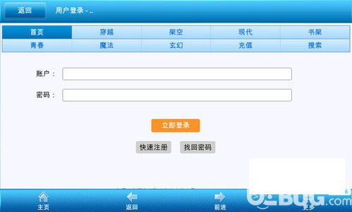 潇湘书院app下载