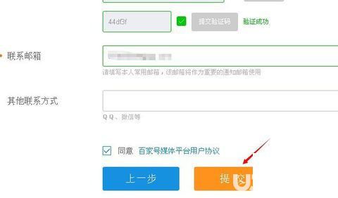 百度百家号app下载