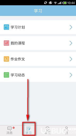 学而思网校app下载