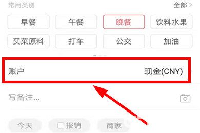 挖财记账同步支付宝数据方法