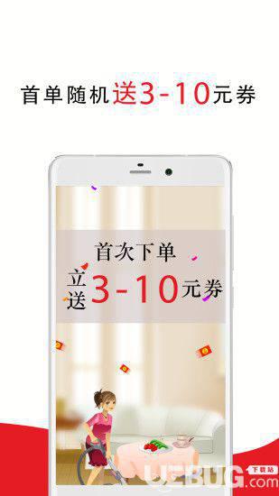 超级阿姨家政保洁安卓版下载