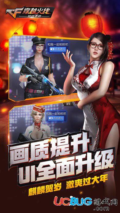 穿越火线枪战王者手游下载