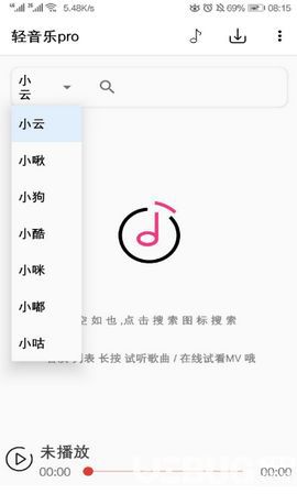 轻音乐app下载