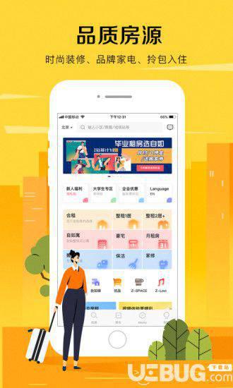 自如app下载