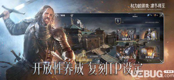 权力的游戏凛冬将至手游下载