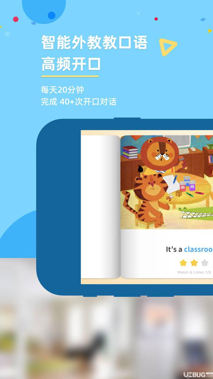 GKid英语app下载