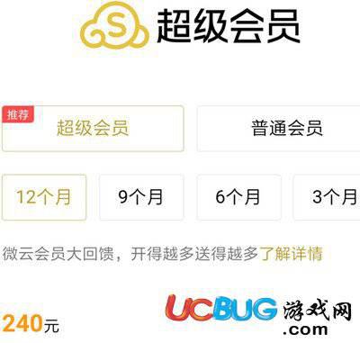 腾讯微云app官方下载