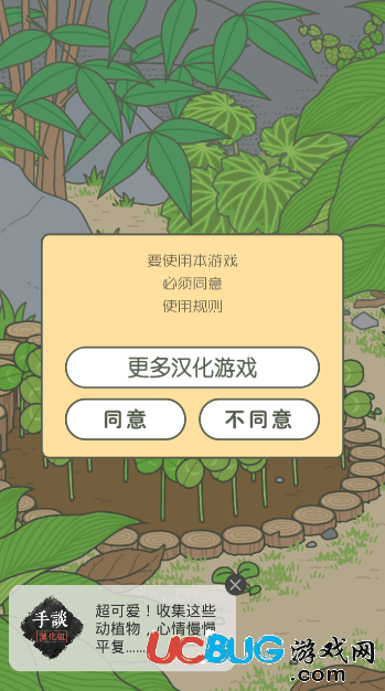 旅行青蛙汉化版下载