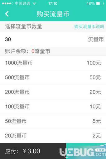 流量银行app下载