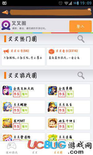 叉叉助手官方下载