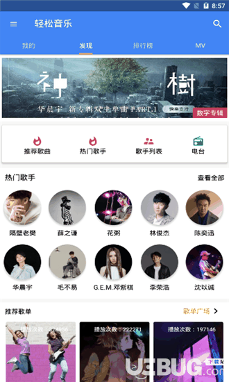 轻松音乐下载