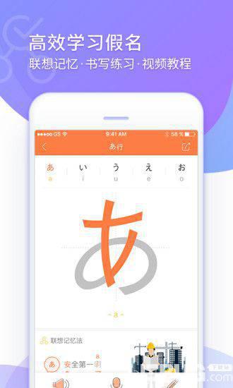 五十音图app下载