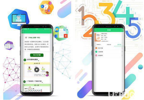 人教点读app下载