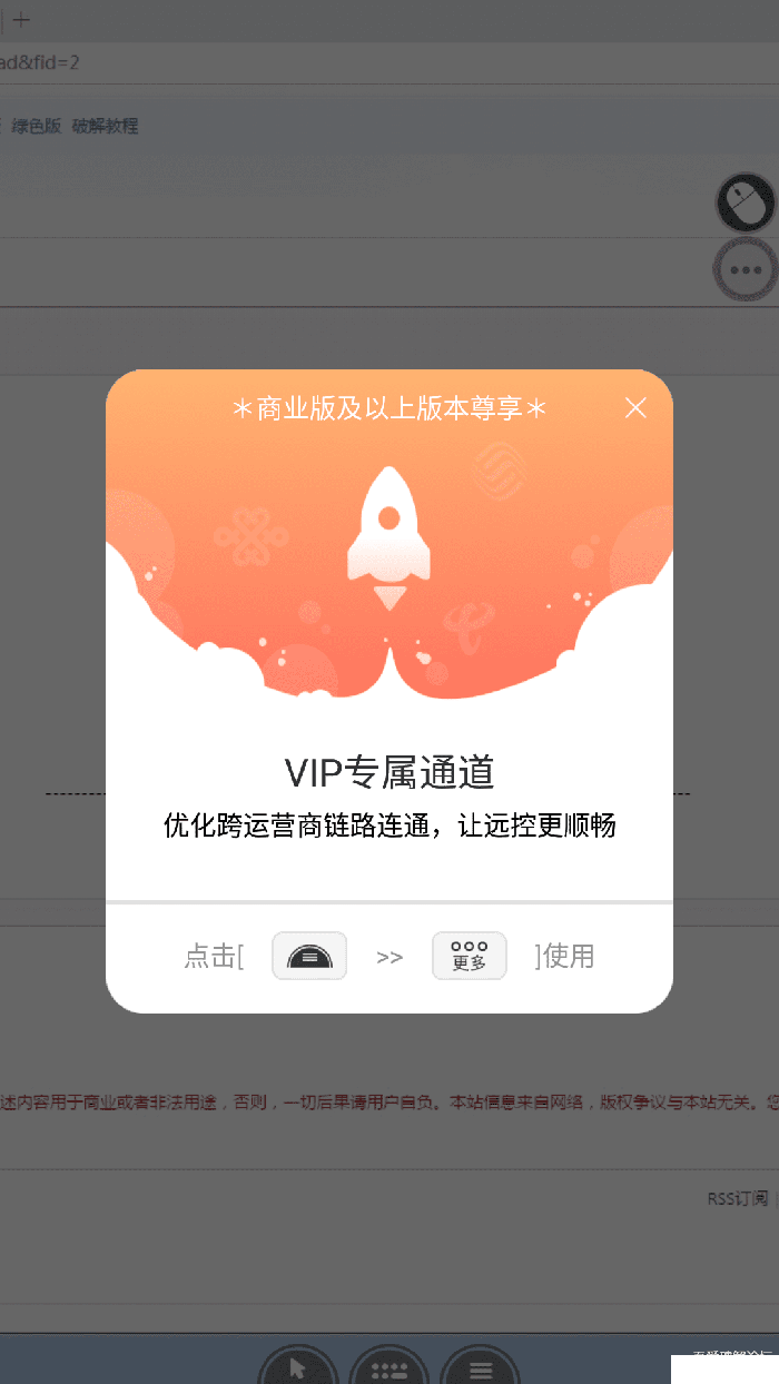 向日葵远程控制软件下载