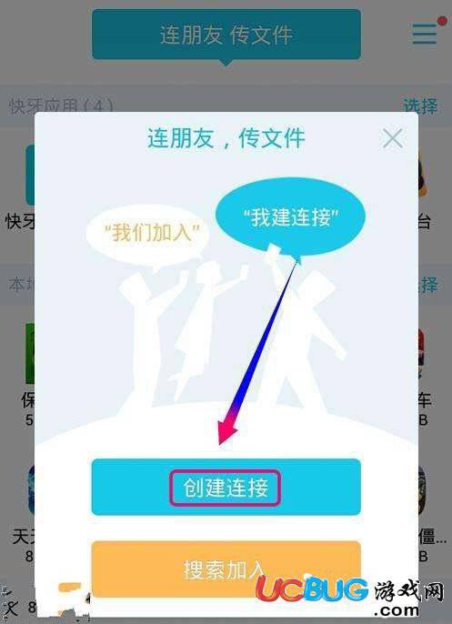 快牙app官方下载