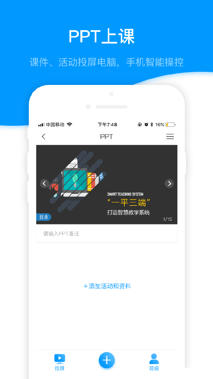 超星学习通app下载