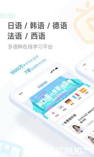 早道网校app下载